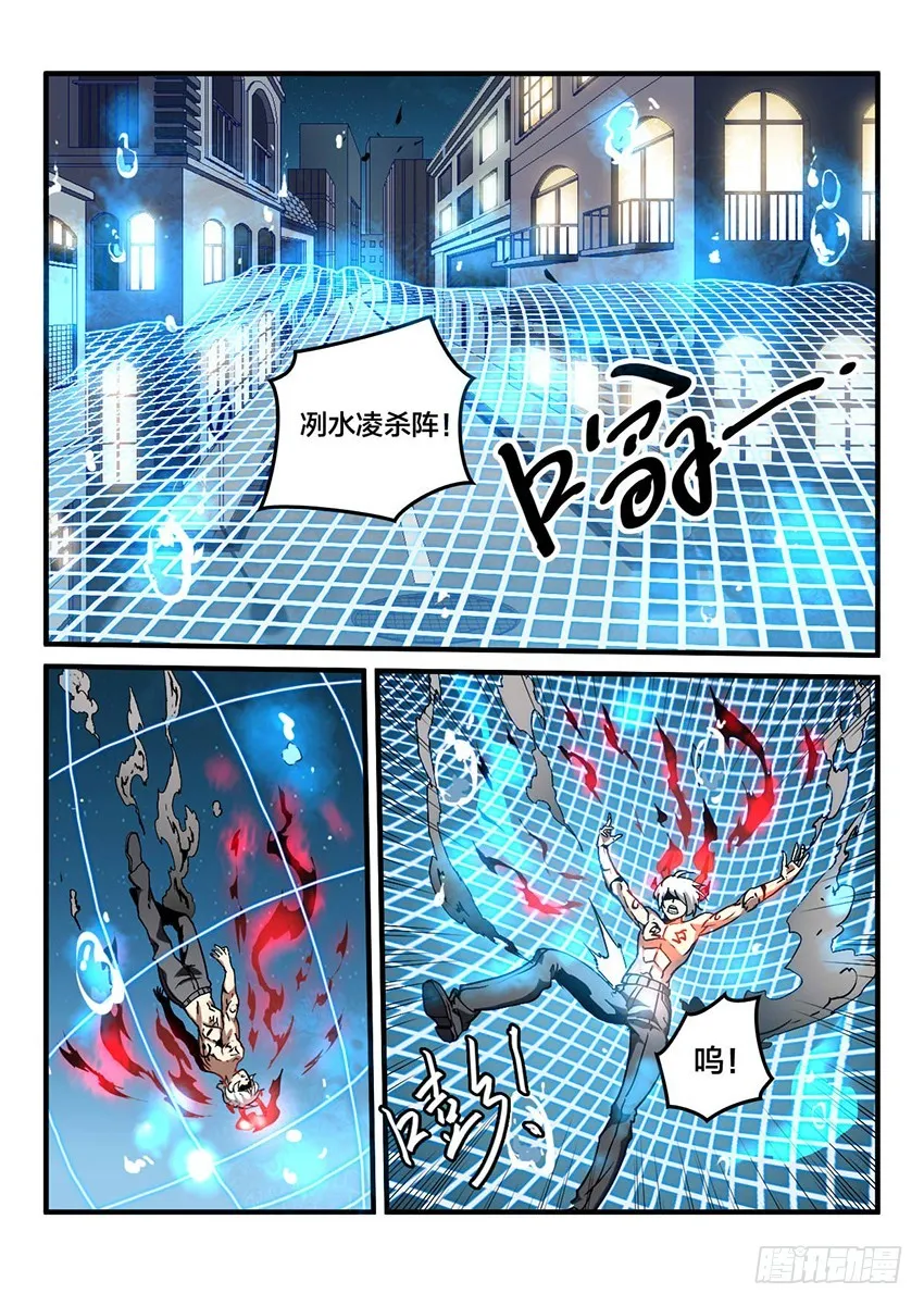 第43话 猩红盛宴（11） 第5页