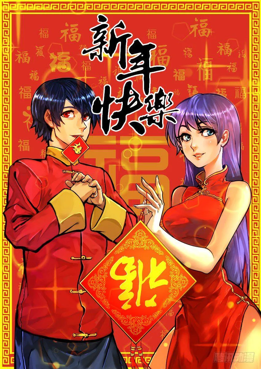 新年贺图+停更公告 第1页