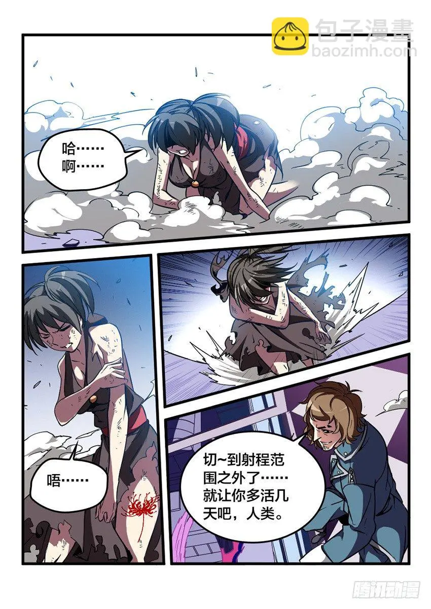 第27话 雪山试炼（1） 第2页