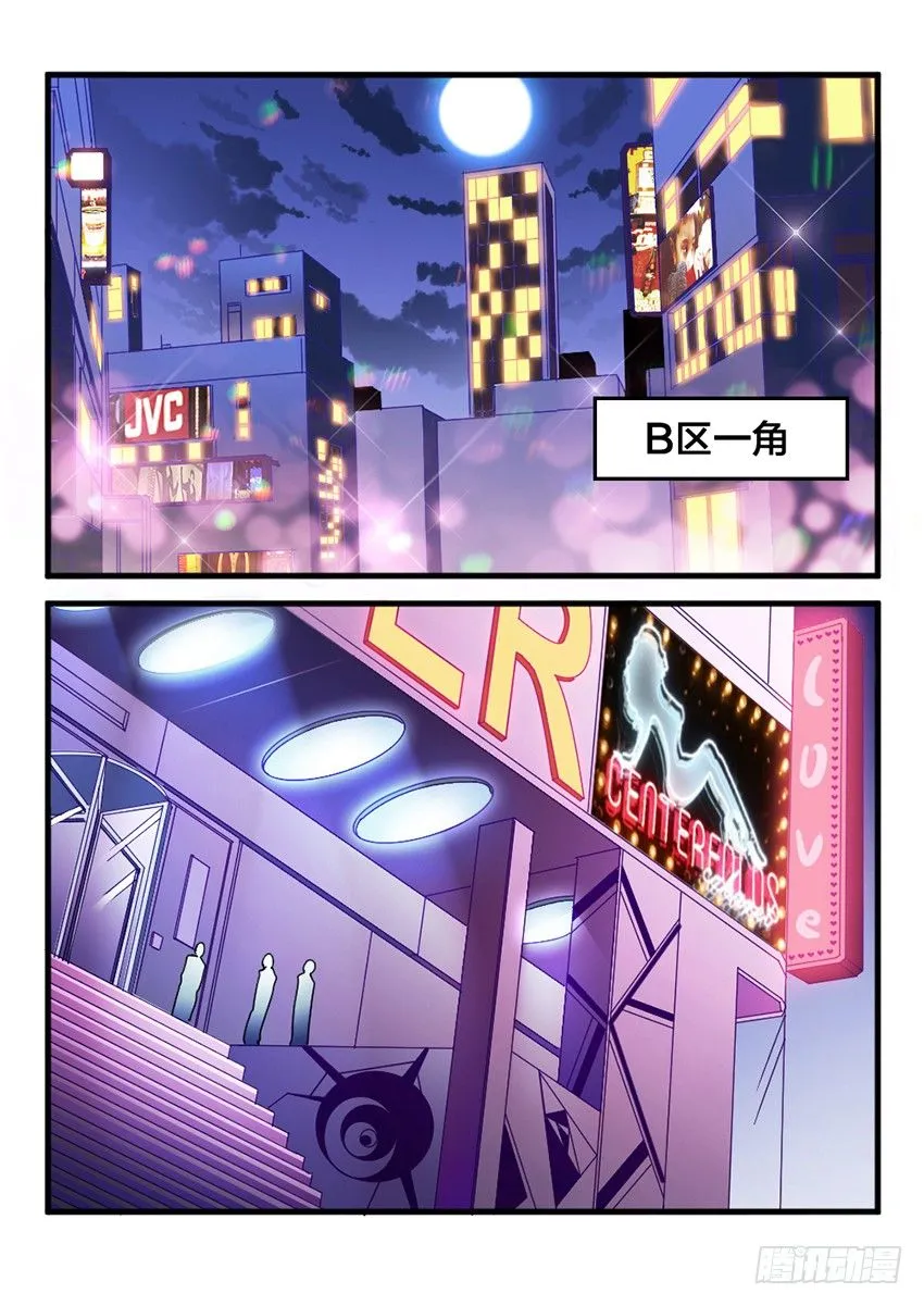 第26话 转校生生活（5） 第1页