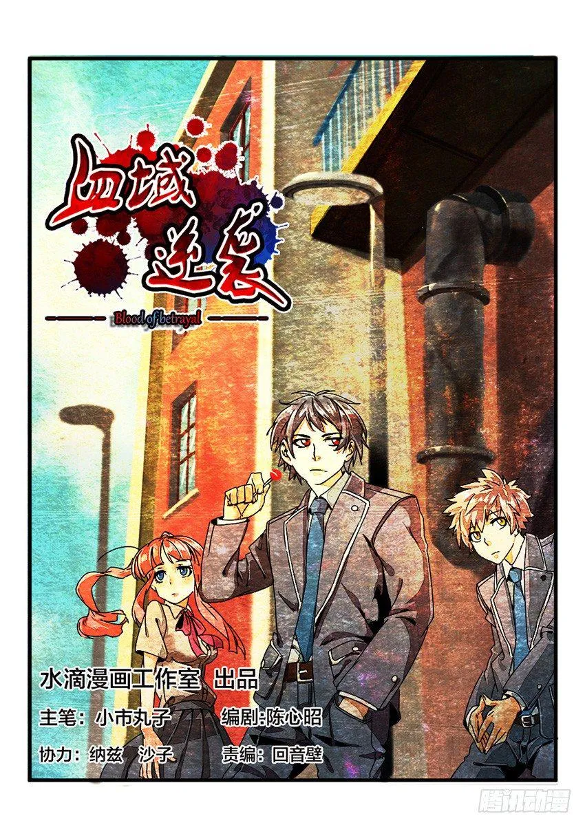 第23话 转校生生活（2） 第1页