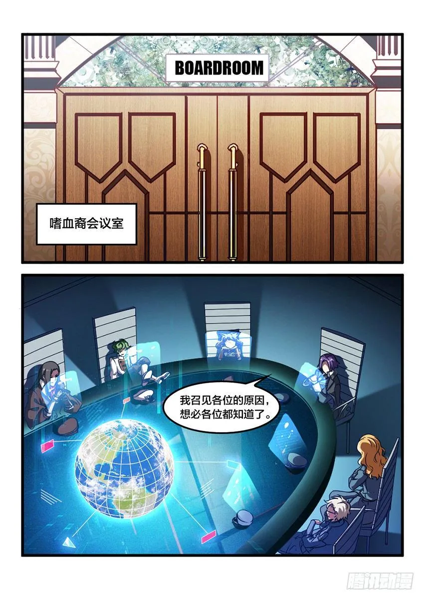第23话 转校生生活（2） 第2页