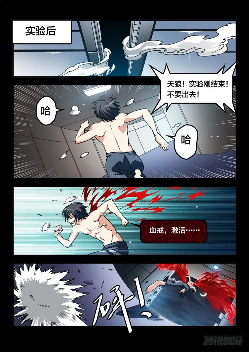 第21话 公开审判（10） 第1页