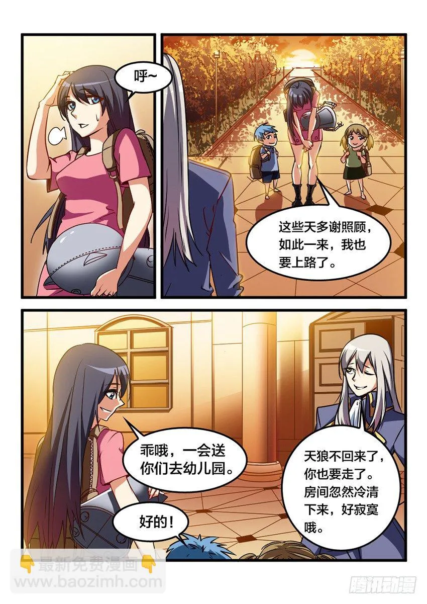 第21话 公开审判（10） 第9页