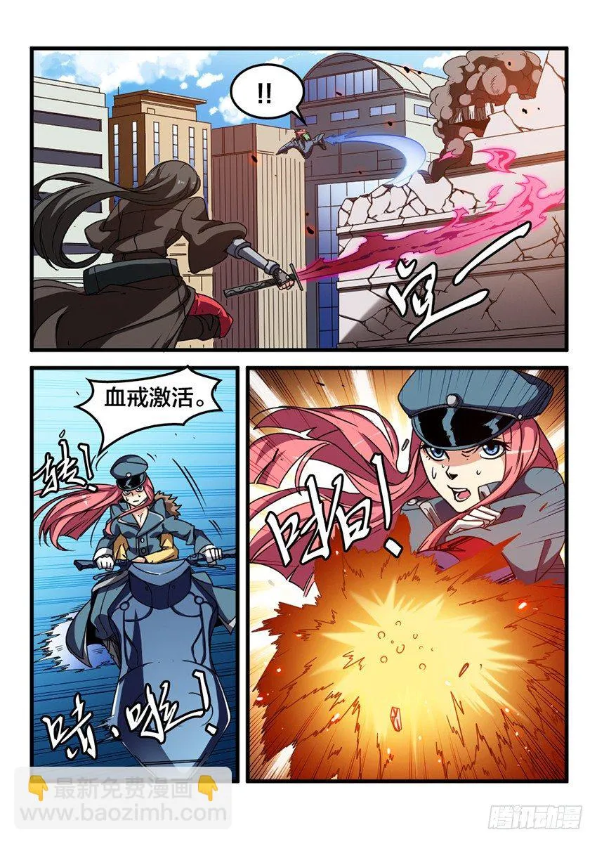 第19话 公开审判（8） 第10页