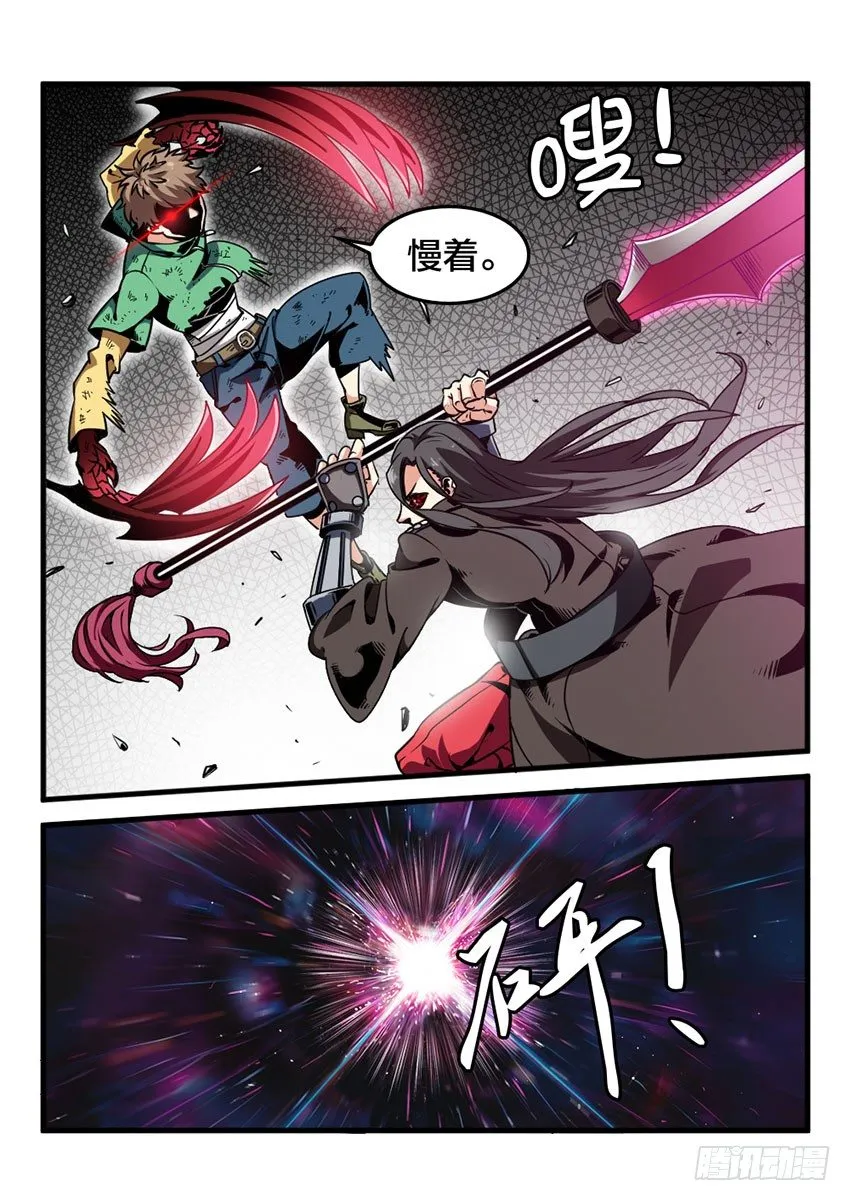 第18话 公开审判（7） 第11页
