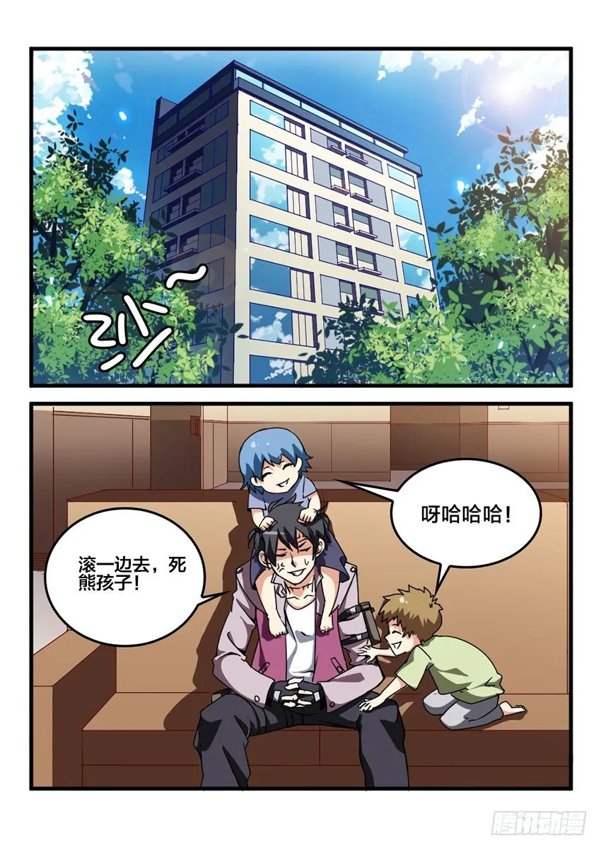 第15话 公开审判（4） 第1页
