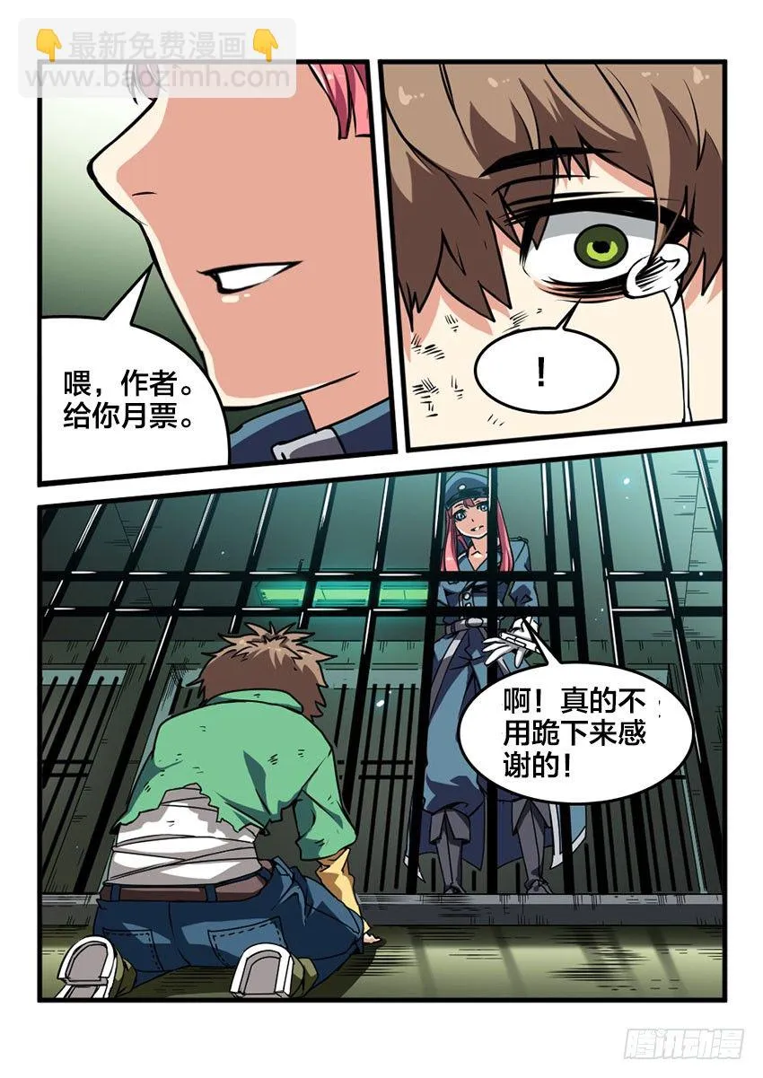 第15话 公开审判（4） 第12页