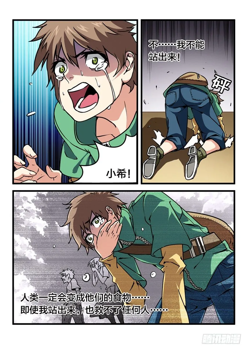 第14话 公开审判（3） 第2页