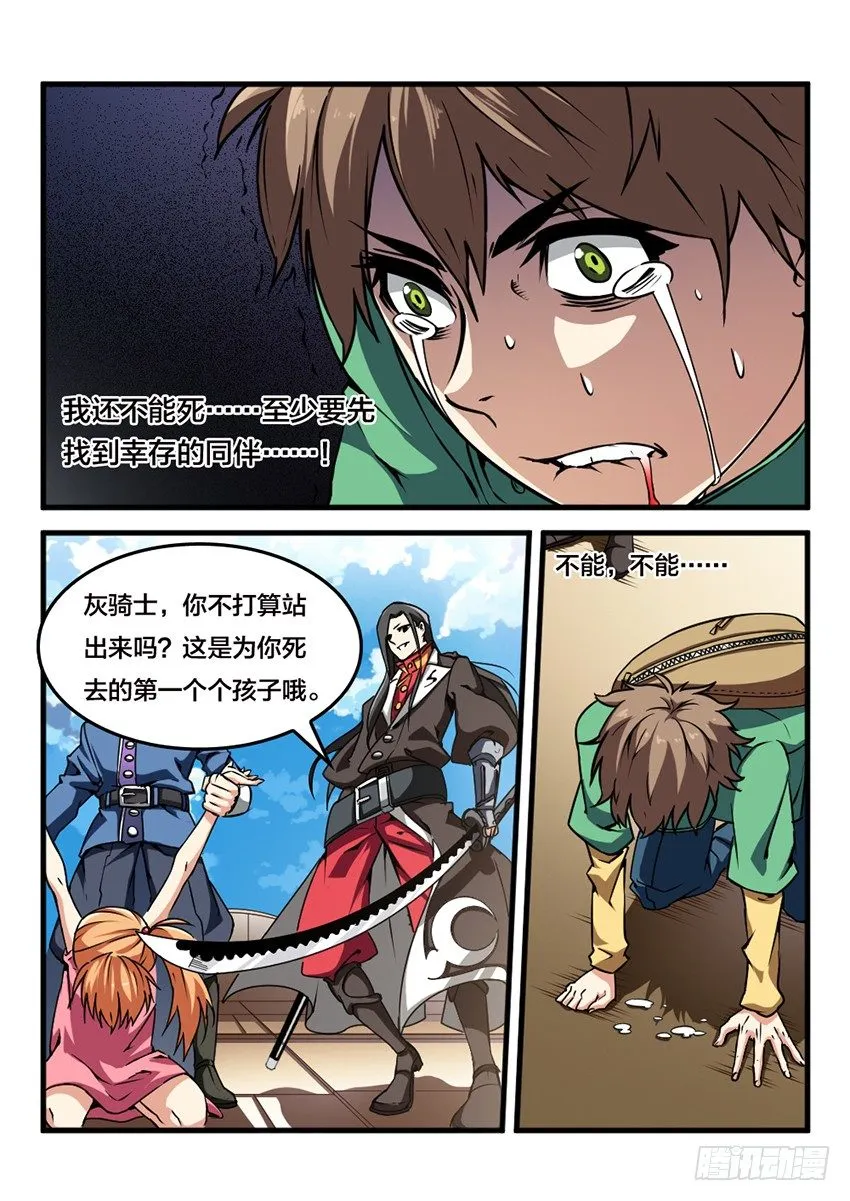 第14话 公开审判（3） 第3页