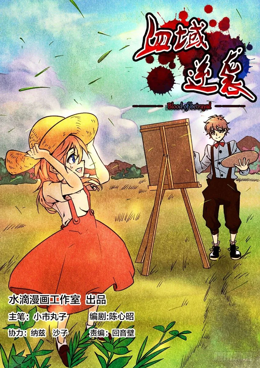 第13话 公开审判（2） 第1页