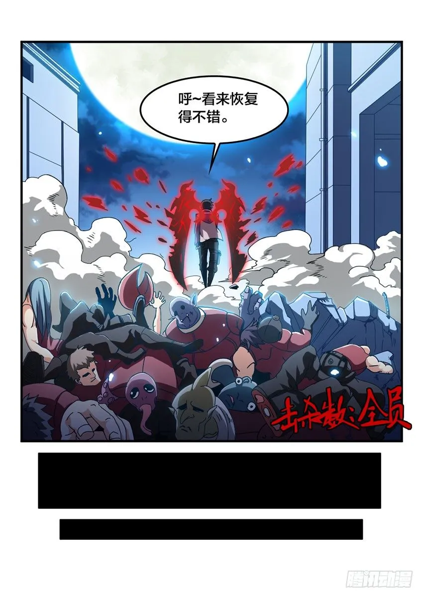 第7话 浴血重生（4） 第7页