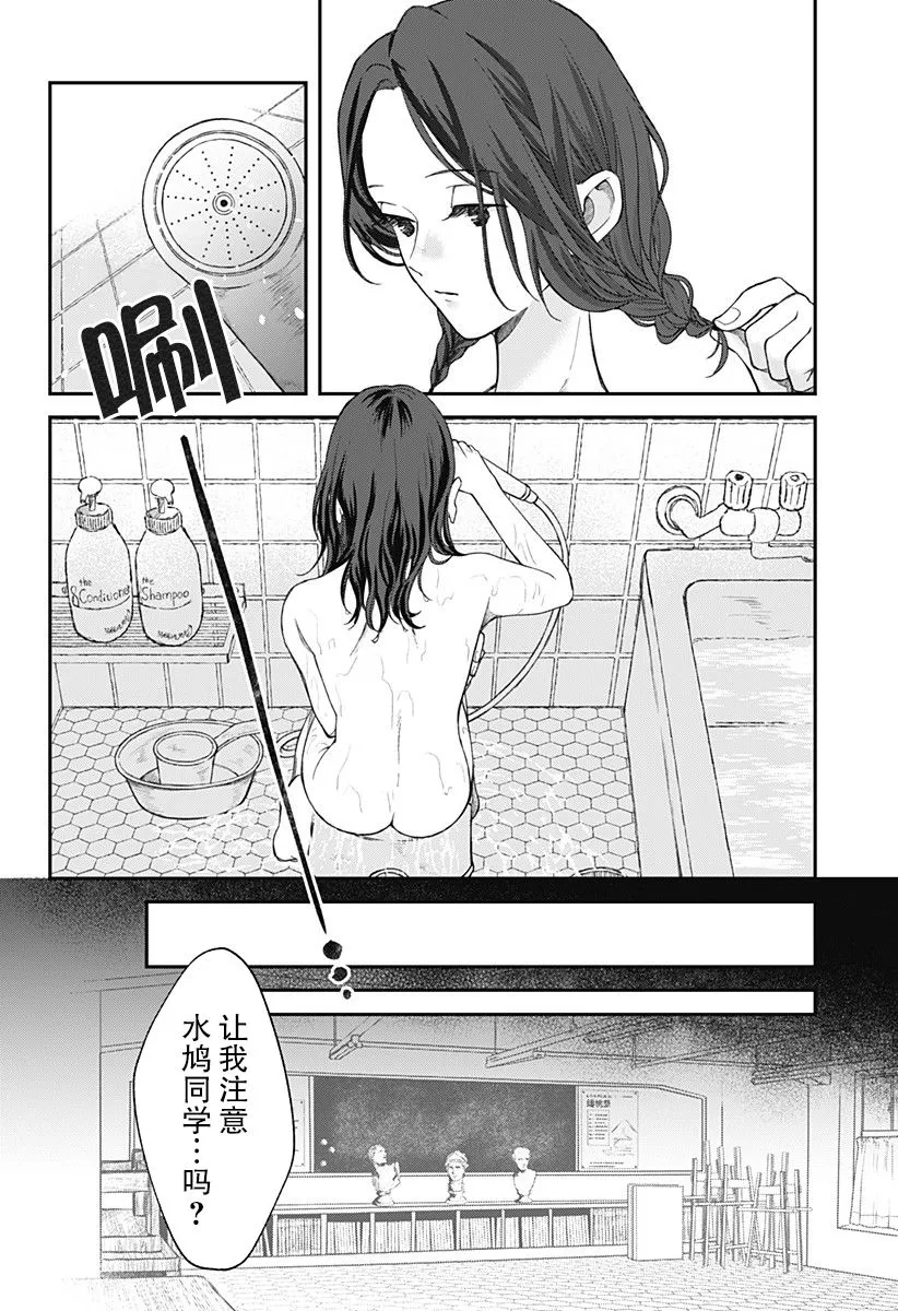 第12话 第2页