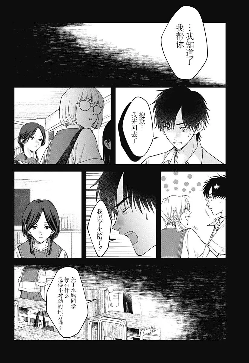 第12话 第4页