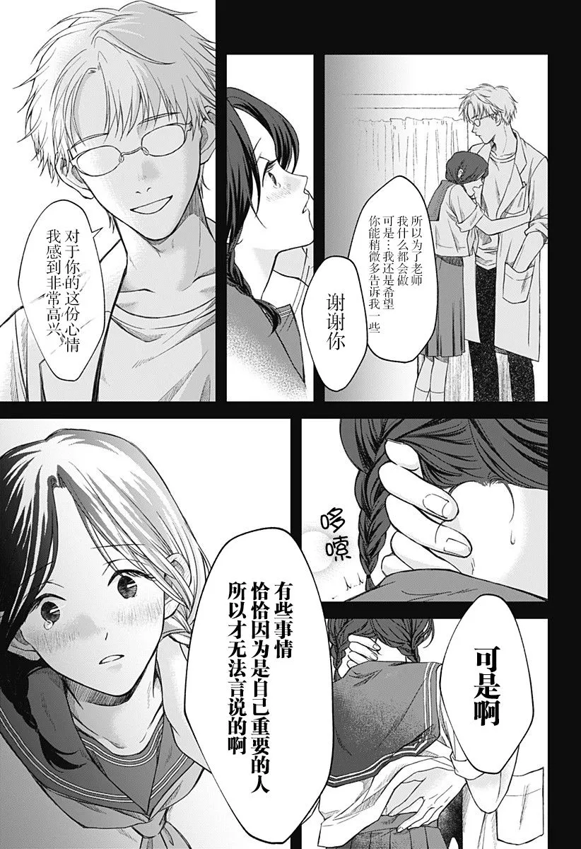 第12话 第7页