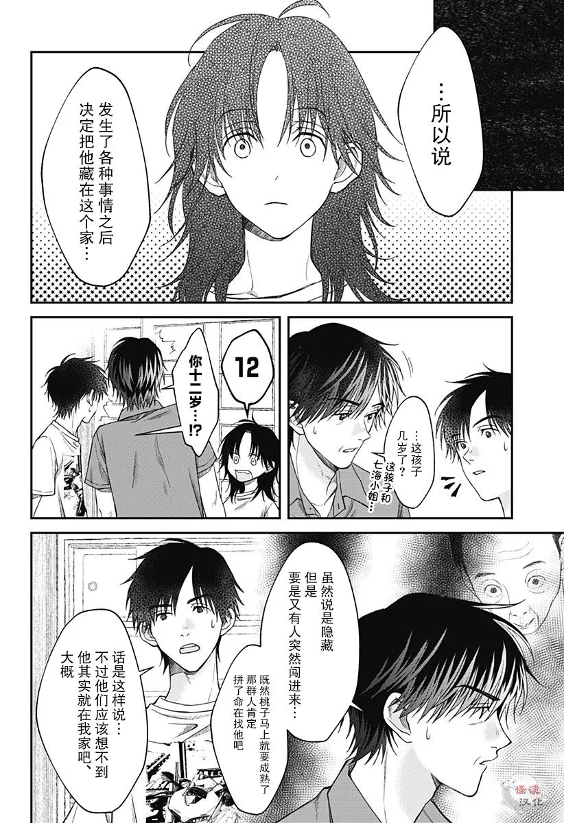 第12话 第10页