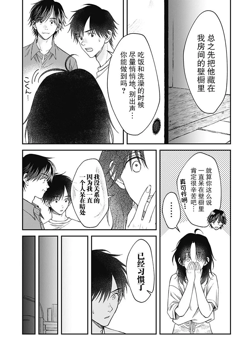第12话 第11页