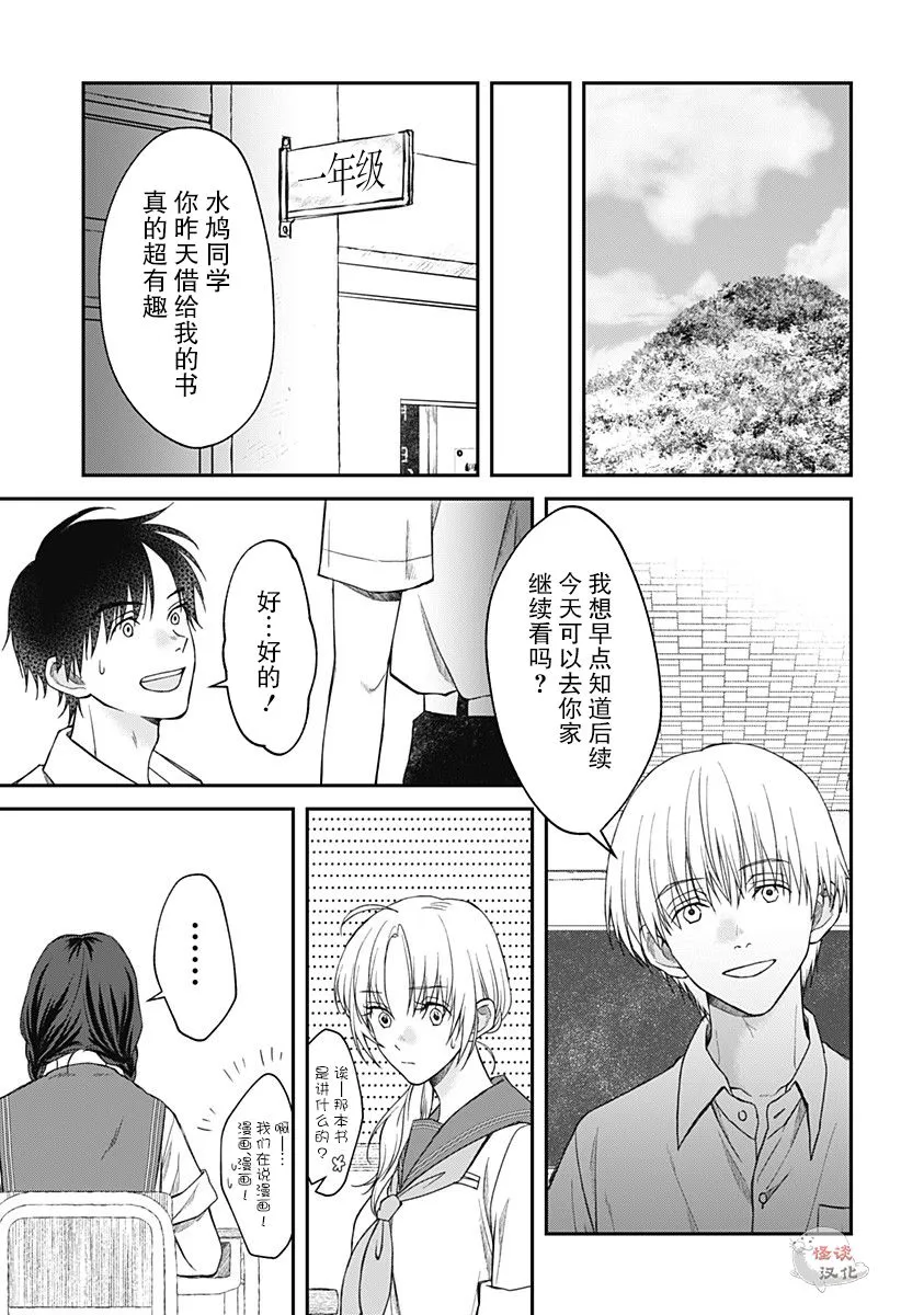 第12话 第15页