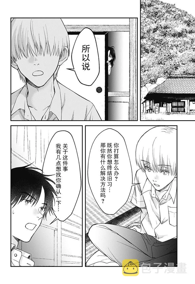 第12话 第16页