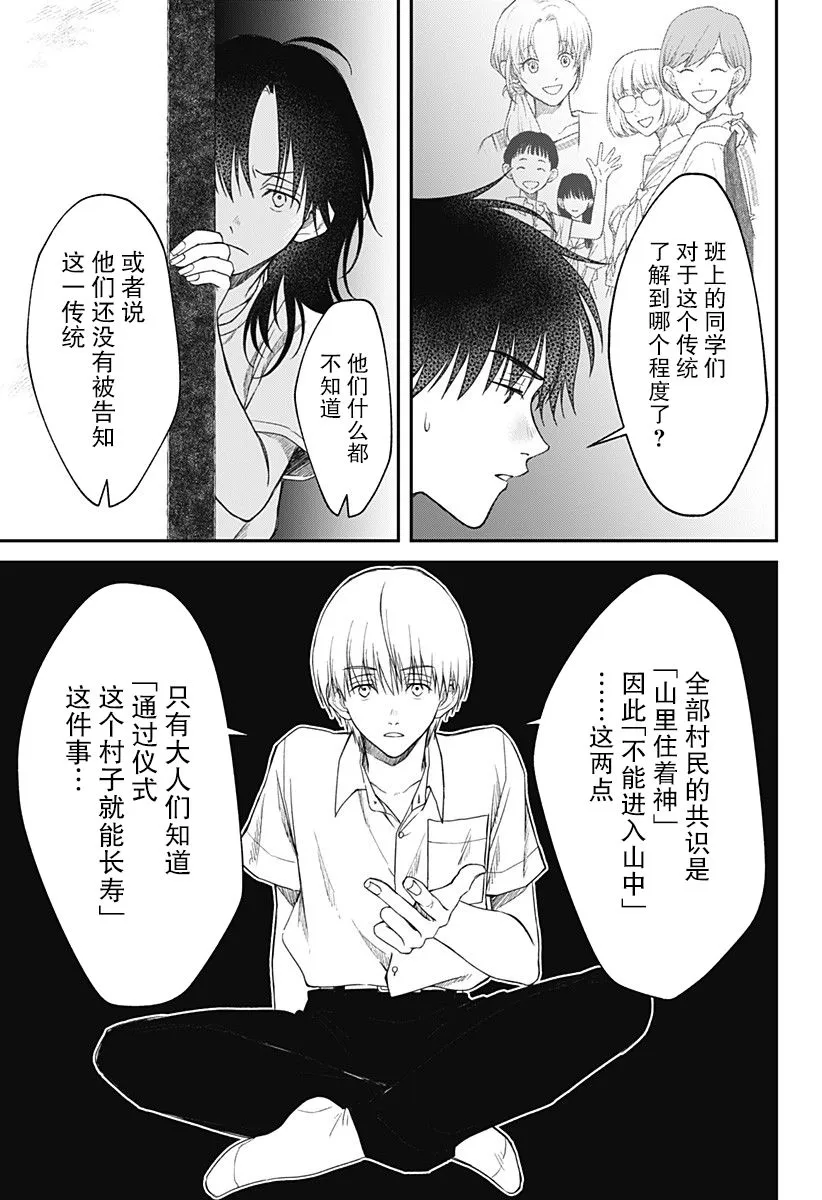 第12话 第17页