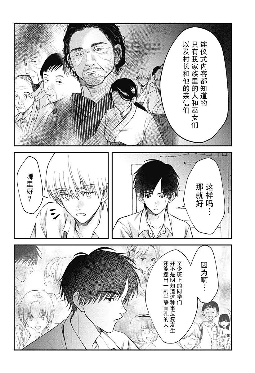 第12话 第18页