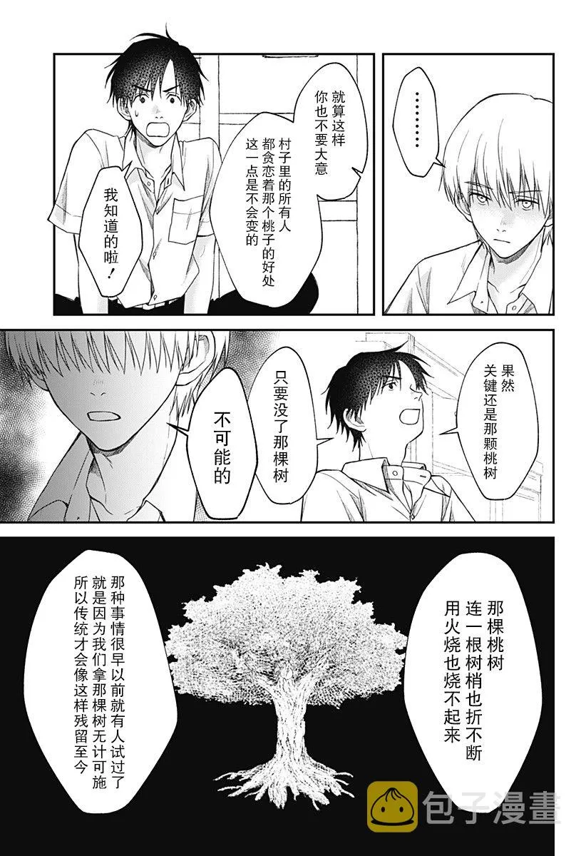 第12话 第19页
