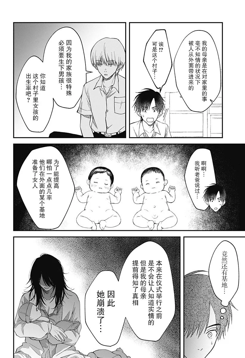第12话 第22页