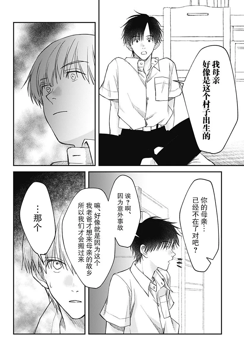 第12话 第24页