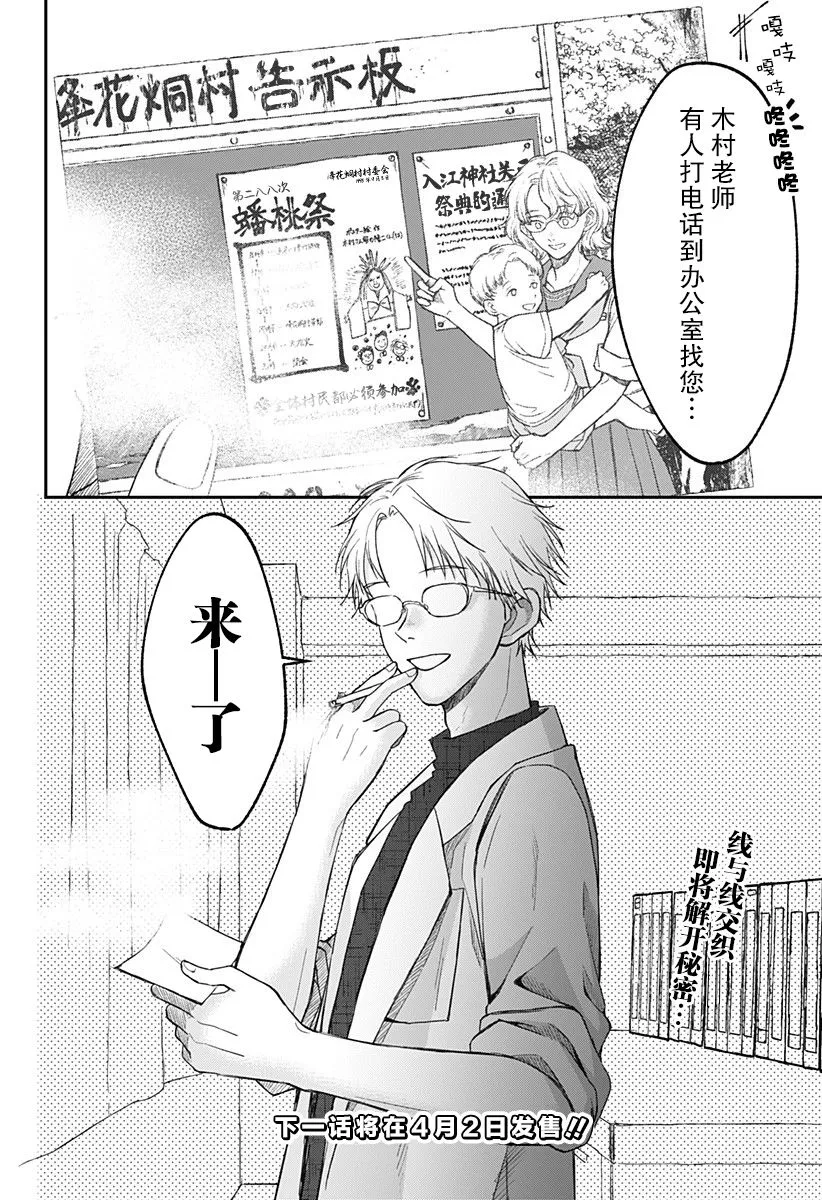 第12话 第26页