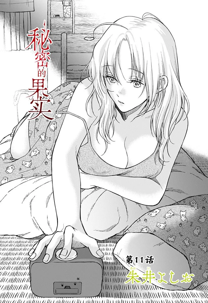 第11话 第1页
