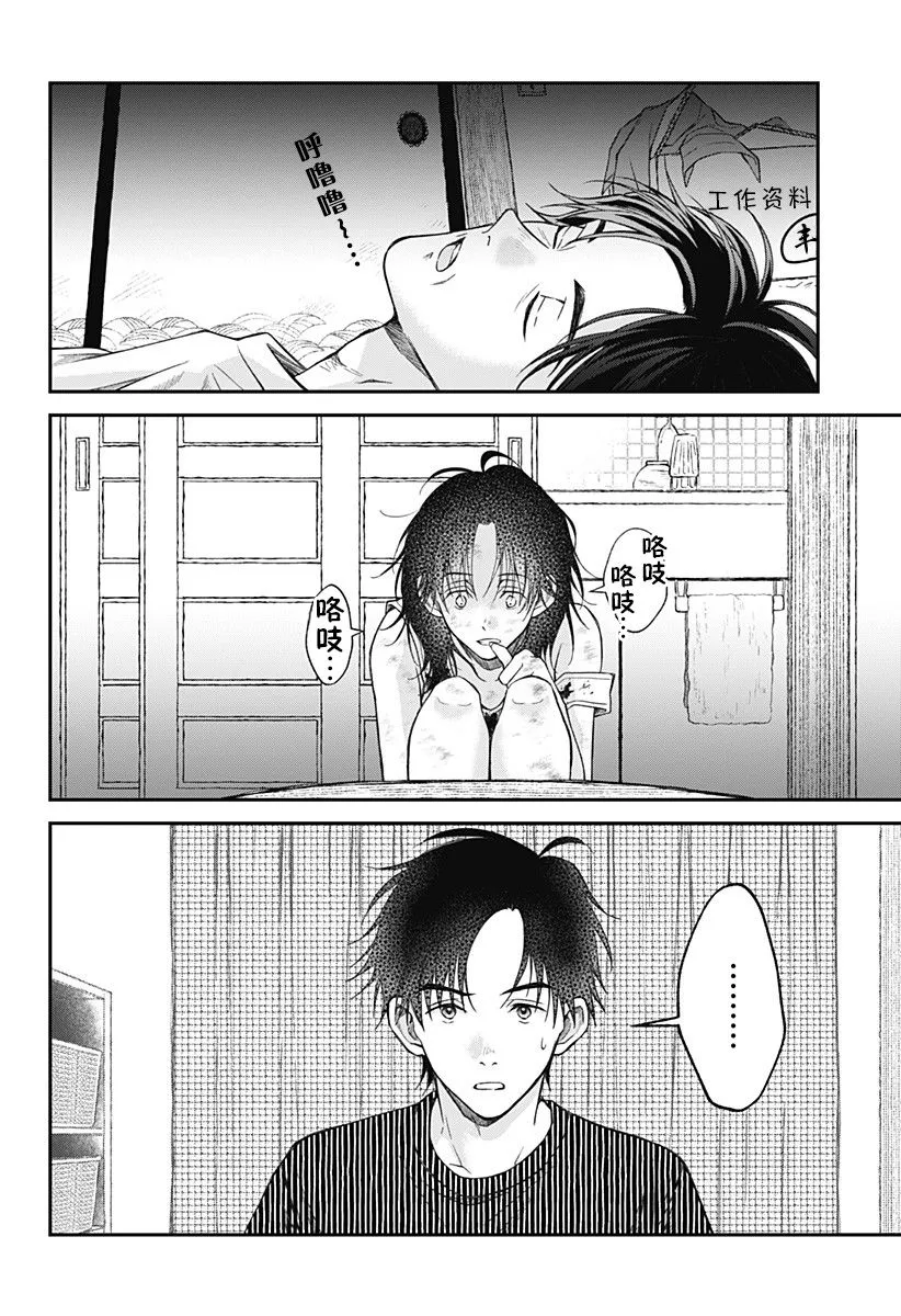 第11话 第2页