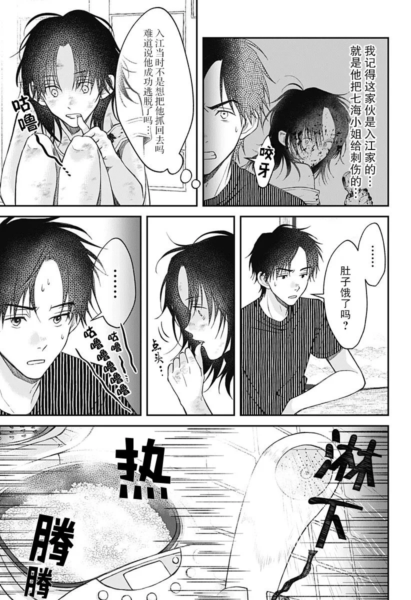 第11话 第3页