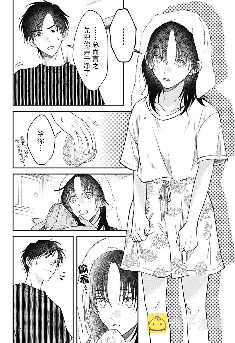 第11话 第4页