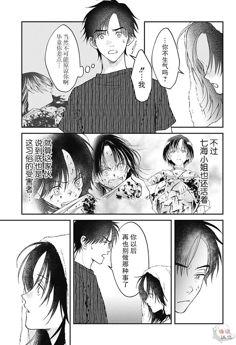 第11话 第5页