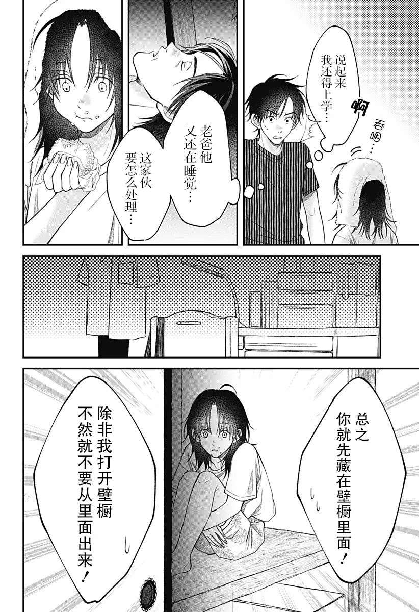 第11话 第6页