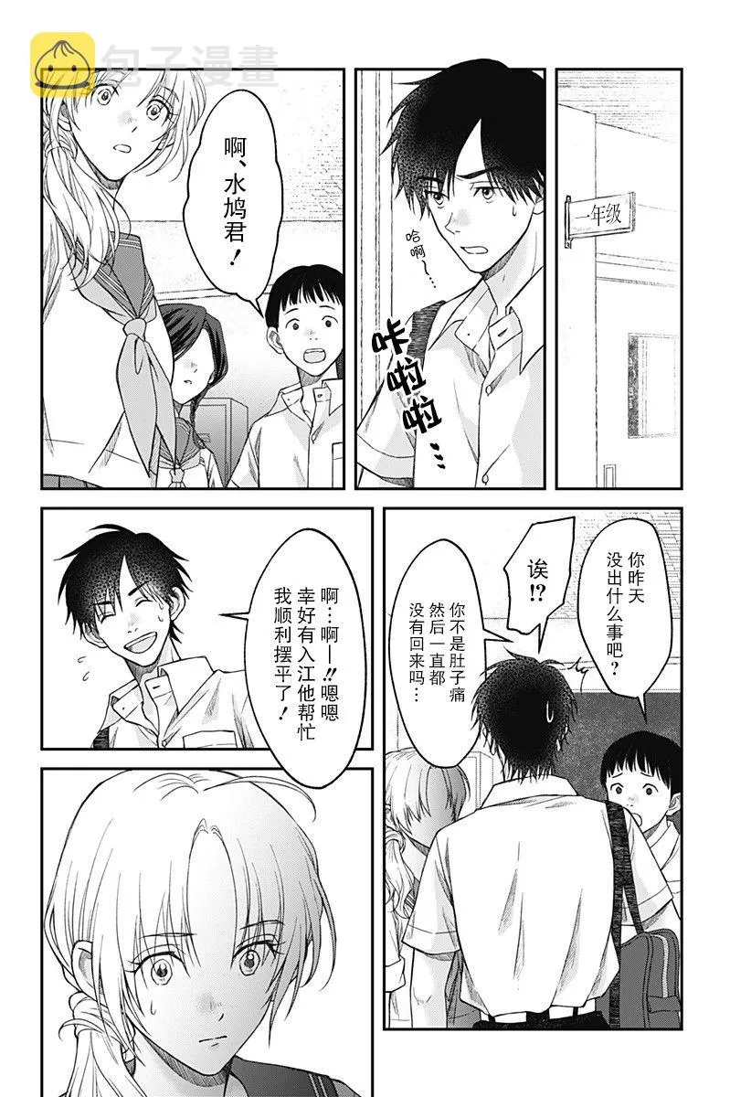第11话 第8页