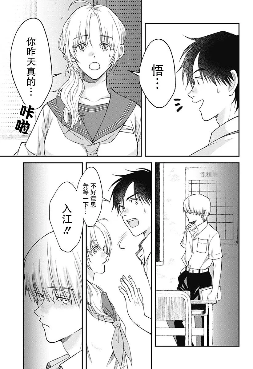 第11话 第9页