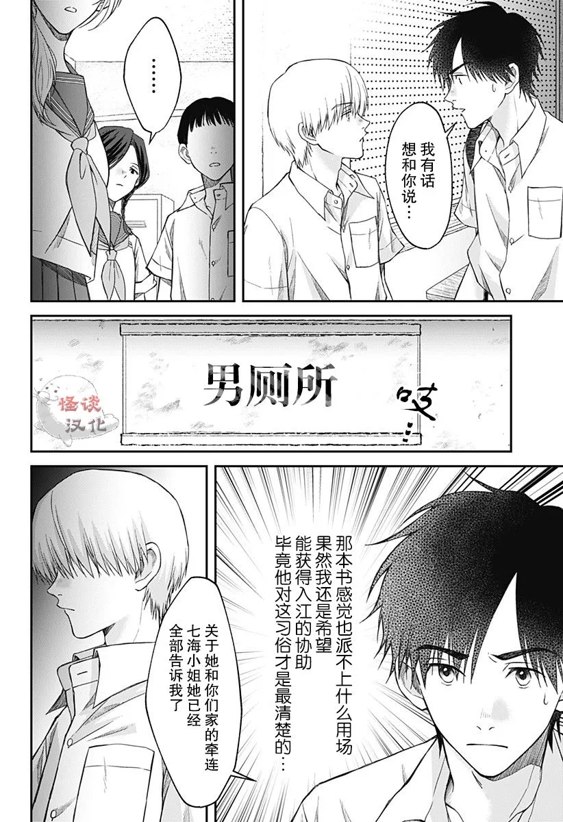 第11话 第10页