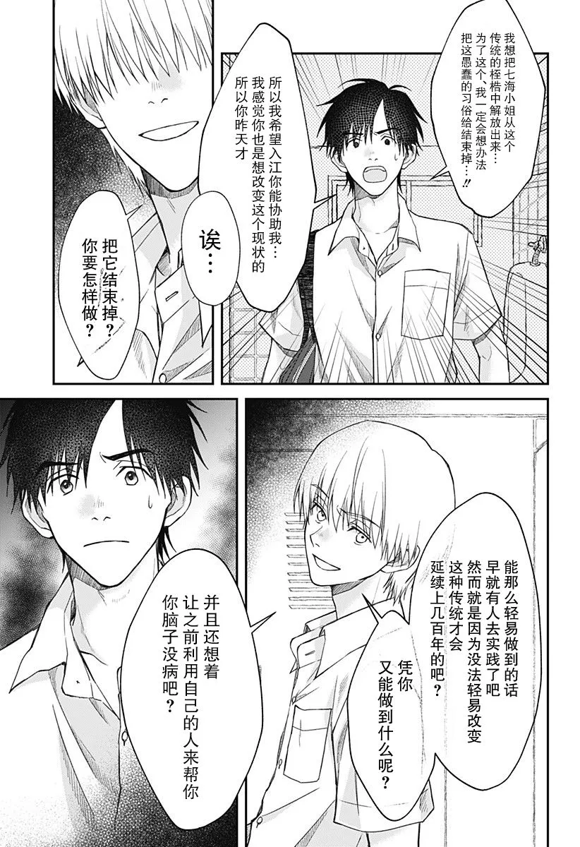 第11话 第11页