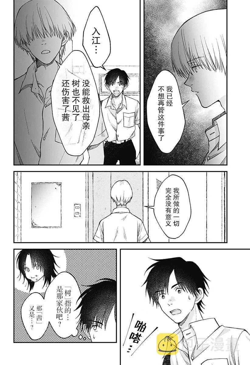 第11话 第12页