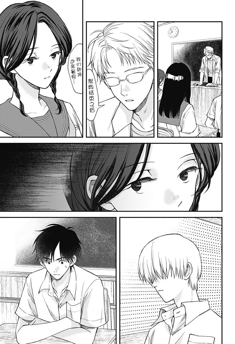 第11话 第13页