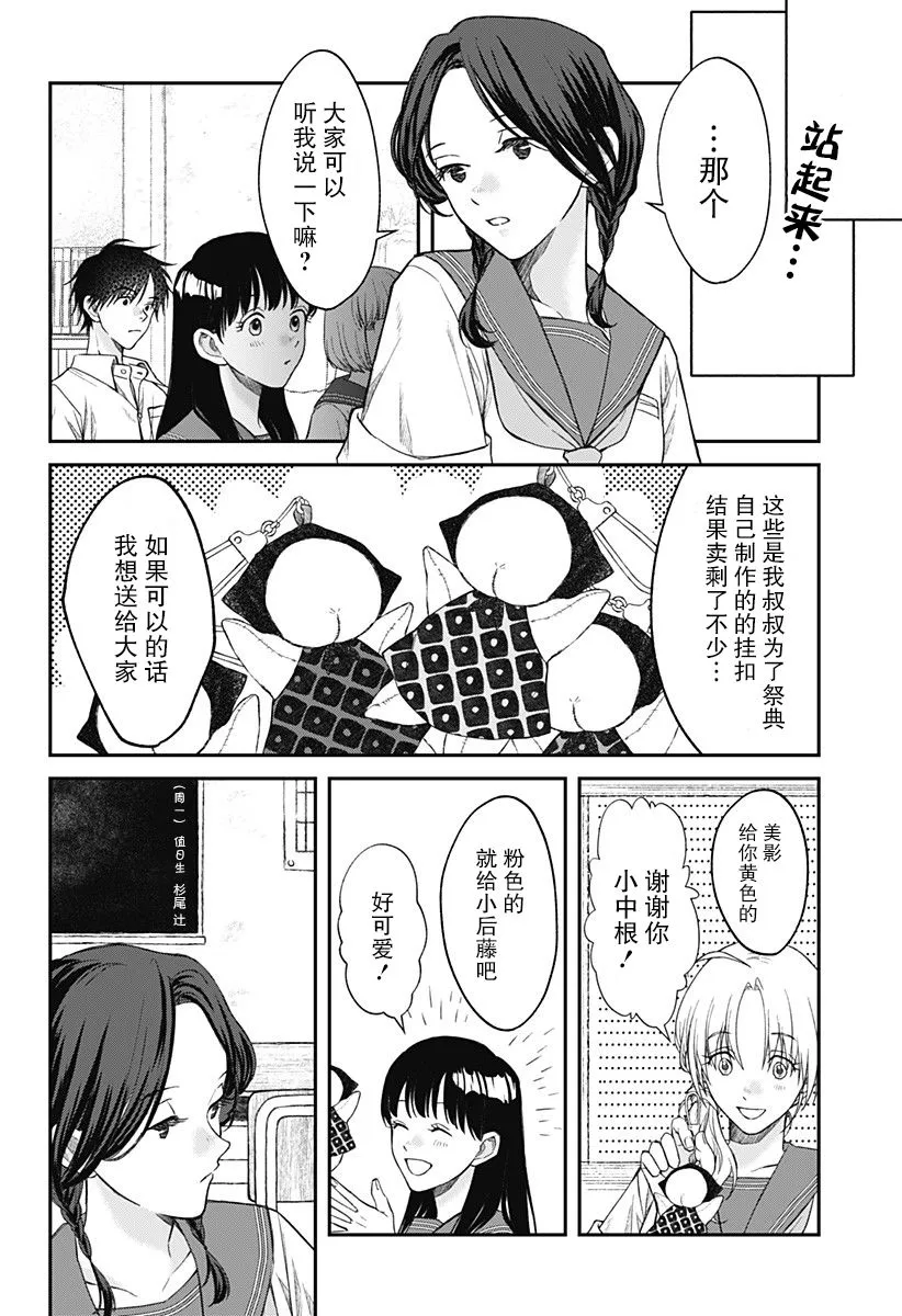 第11话 第14页