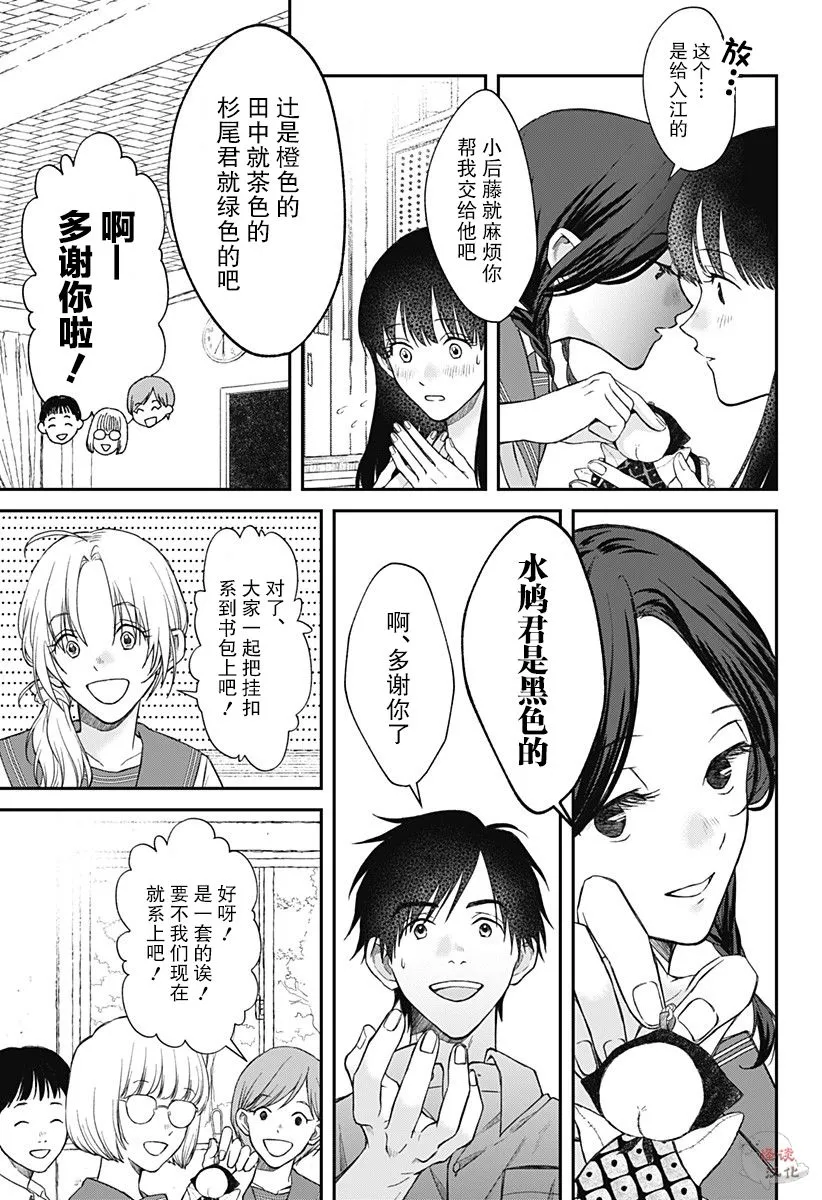 第11话 第15页