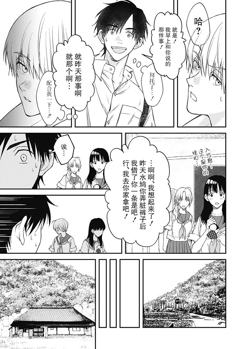 第11话 第17页