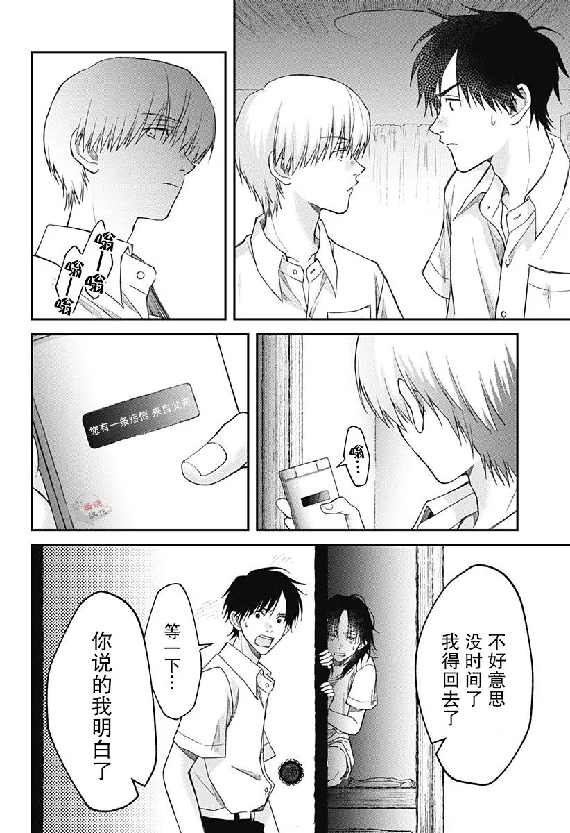 第11话 第20页