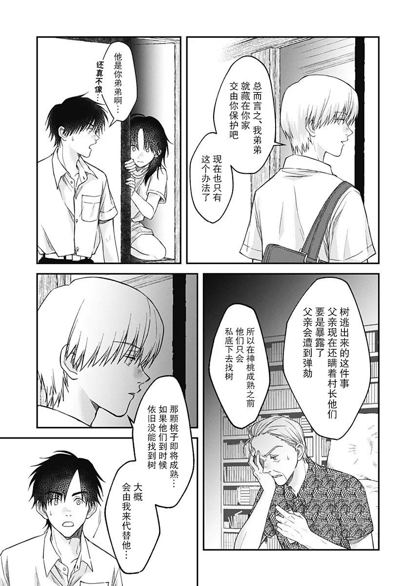 第11话 第21页