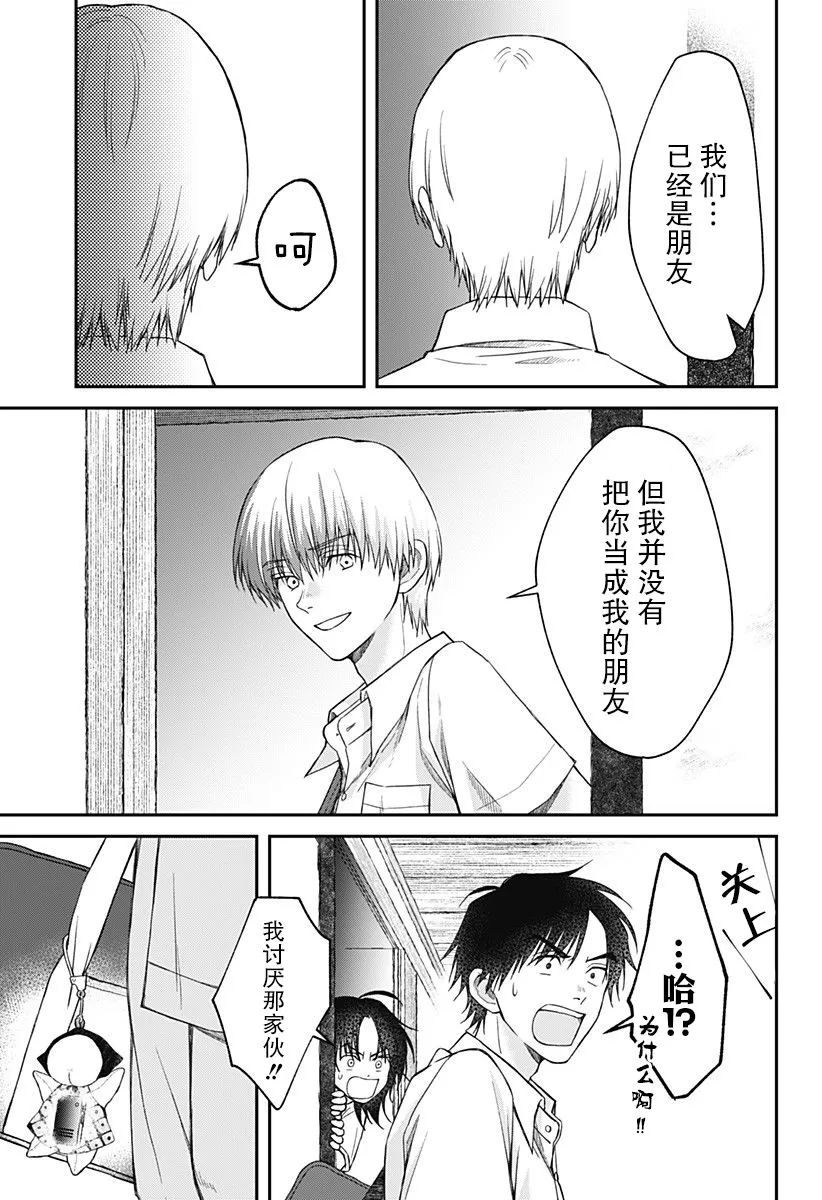 第11话 第23页