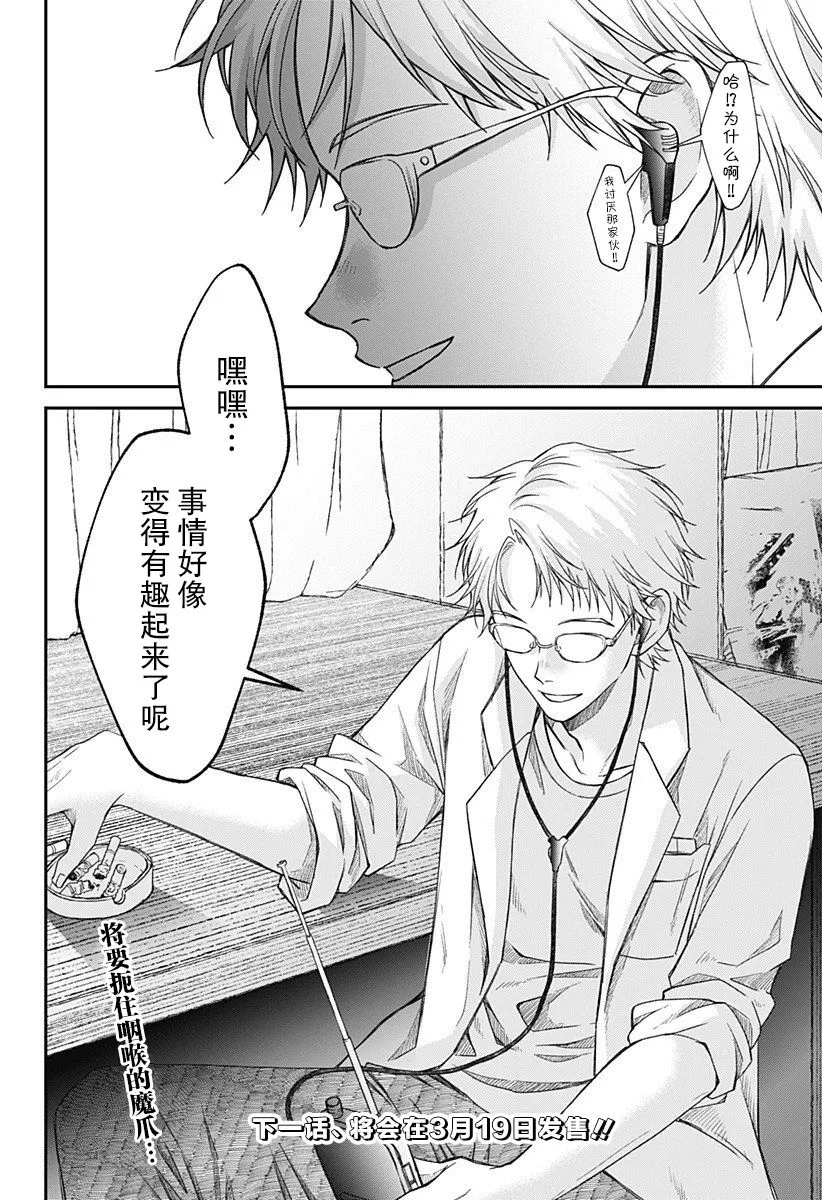 第11话 第24页