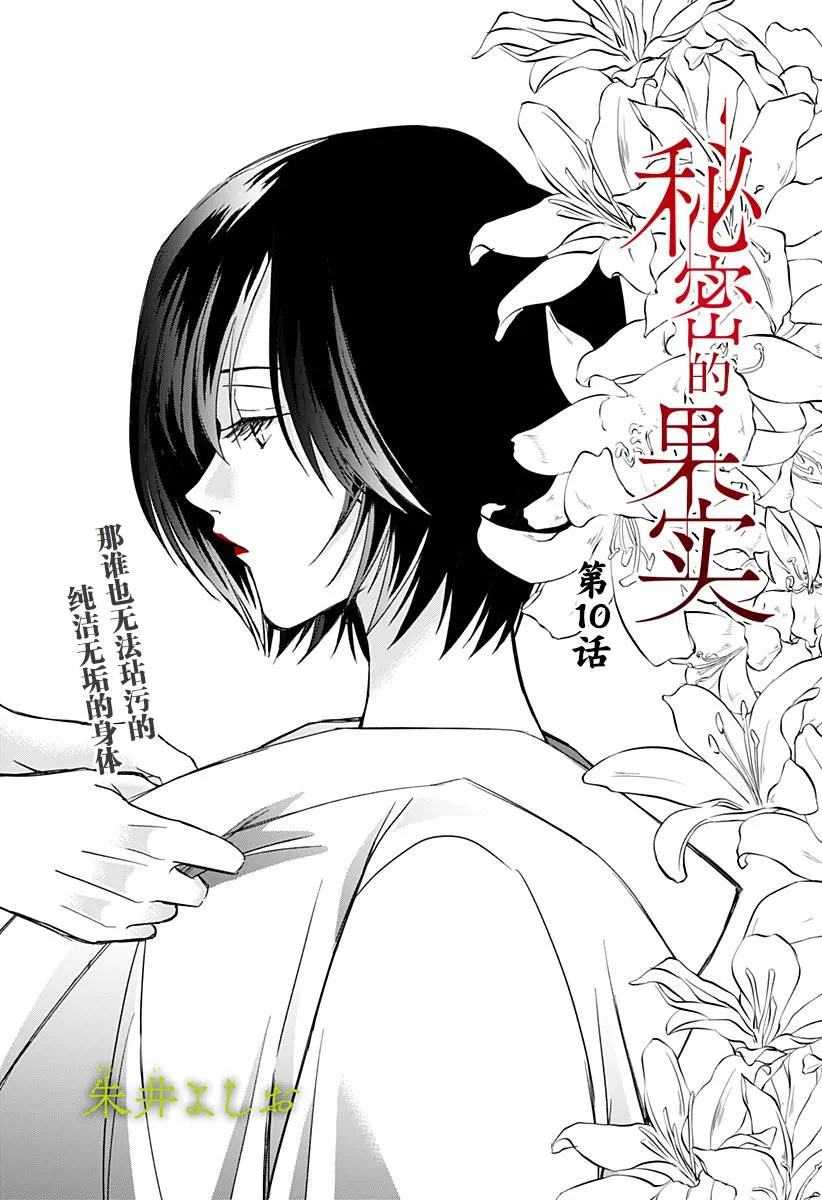 第10话 第1页