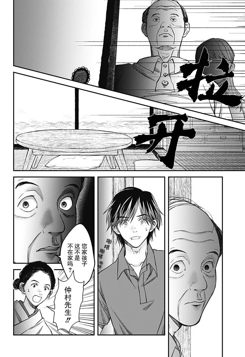 第10话 第2页